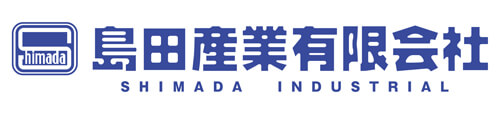 島田産業有限会社